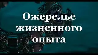 Релаксация 