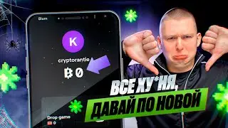 РАСХОДИМСЯ в BLUM все обнулят. МНЕ УДАЛИЛИ АККАУНТ?!
