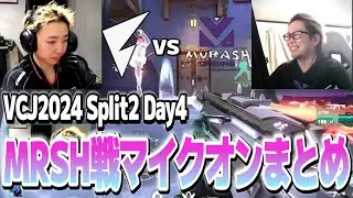 実質5vs8！？話題の不死鳥構成に挑むFENNEL【VCJ 2024 Split 2 Main Stage Day4 - MRSH vs FL】【切り抜き】【VALORANT / ヴァロラント】