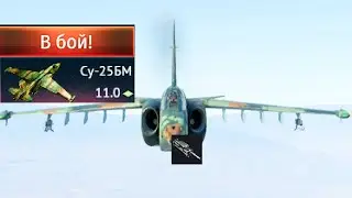 Su-25BM with the new BR WarThunder☁️