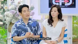 Club Friday Show ชัชชัย เช [3/4] - วันที่ 7 ก.ย. 2567 | CHANGE2561