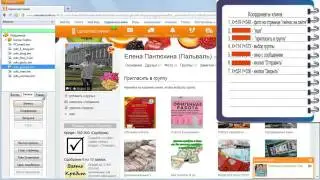 6   Как настроить плагин odn gruppa