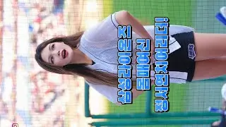 삼성라이온즈 몸매여신 정서연치어리더! (JEONG SEO YEON - SAMSUNGLIONS)