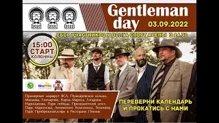 Джентльмен Дэй. Ульяновск / Gentleman Day. Ulyanovsk