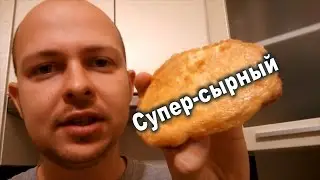 Супер-сырный бутерброд 