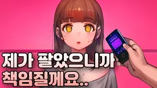 [Hypnosis ASMR] The suspicious app of a man I met for a secondhand transaction