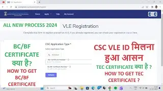CSC VLE REGISTRATION NEW PROCESS 2023 | CSC CENTER APPLY 2023 