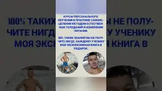 Голод - профи.