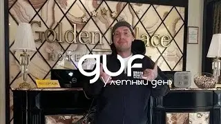 GUF - Улетный день (Remix 2024)