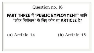 INDIAN CONSTITUTION PART 2 || INDIAN POLITY || BASIC TO ADVANCE || WHITEIAS #upsc #ssc #revision
