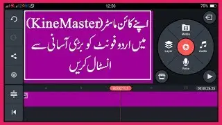 Kine Master Me Urdu Font Ko Kaise Add Krain || How to add custom urdu fonts in kinemaster| Azad Urdu
