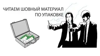 Читаем шовный материал по упаковке I Шовный материал в хирургии