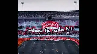 Curva Nord Tunis 1995 🇦🇹 احنا ملاين ما نموتوش❤️