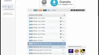 Лучшие песни для стрима!! или для сьемки видео !!! в YOUTUBE !!!