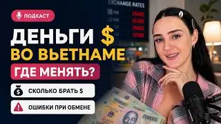 Money in Vietnam: Where to exchange dollars, how much to bring, and how not to lose money on the ...