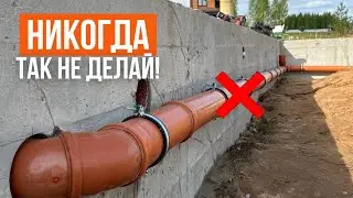 В каждом доме ЭТО НУЖНО предусмотреть на этапе ФУНДАМЕНТА