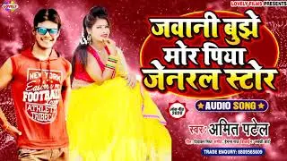 #Amit_Patel