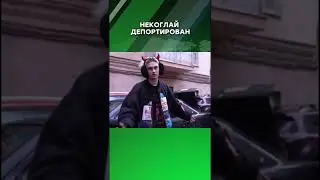 Песенка спета 