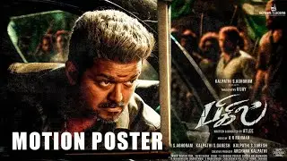 BIGIL | Motion poster | Vijay | Atlee | A R Rahman | Nayan |AVM