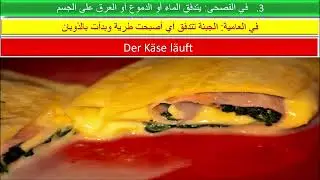 الفعل الألماني (laufen) ج1 - مع المخترع فراس المنير.