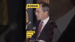Японские товары против американских: история Kodak