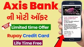Axis Bank rupay UPI credit card apply | Axis bank નું Rupay ક્રેડિટ કાર્ડ | Axis Bank Rupay Credit