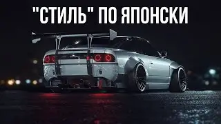 Всё, что вы хотели знать про ЯПОНСКИЙ ТЮНИНГ