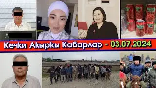 Ырчы-Жазуучу Анжелика БИРӨӨНҮ каматам ДЕП/Афган НАПИТОГУН ичпегиле ДЕП/АЛАЙдын 