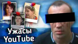 АЙСБЕРГ СТРАШНЫХ YOUTUBE КАНАЛОВ
