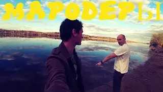 VLOG: МАРОДЁРЫ ФИГОВЫ. Путешествие в Тверь ЧАСТЬ 2.
