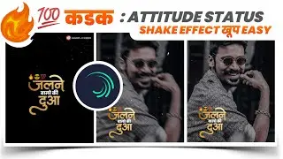 Trending Shake Effect Status Editing In Alight Motion | Attitude Status Editing | Shake Effect |