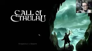 Call of Cthulhu (2018) # Стрим