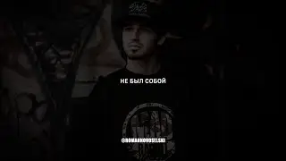 Роман Новосельский I Стих I Не был собой