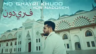 Fariduni Khurshed - Hazrati Jabbor | Фаридуни Хуршед - Ҳазрати Ҷаббор 2021/2022