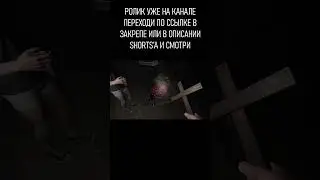 "ОНА" с ЧЛEНОМ | Demonologist | #shorts #killer