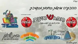 הכתרה מחזור י