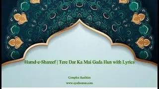 Hamd - Tere Dar ka Mai Gada Hun with Lyrics