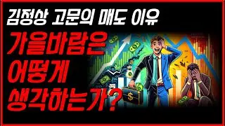 IonQ(아이온큐) 김정상 고문의 자사주 매도 이유