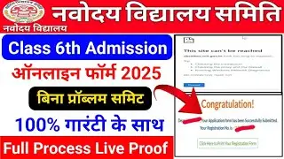 How To Fill Jawahar Navodaya Vidyalaya Form |How To Apply Jnv 6th Class |Jnvst 2025 Application Form