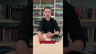 Реальная причина, кокосов мешает тебе тусить с классными парнями