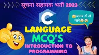 INFORMATIC ASSISTANT VACANCY 2023|सूचना सहायक भर्ती 2023| C Language MCQ (Intro. to Prog.)
