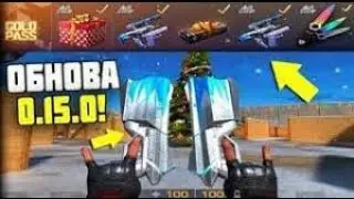 ИГРАЕМ В СТАНДОФФ ЖДЕМ НОВОГОДНЮЮ  ОБНОВУ