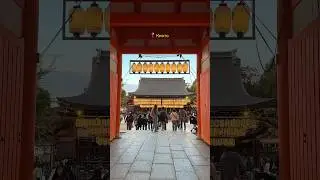 Самый аутентичный город Японии📍Киото  
