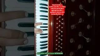 #shorts #reels ਮਿਲਹੁ ਪਿਆਰੇ ਜੀਆ ॥ Milho Pyare Jiya On Harmonium #vismaad #learnshabad #shabad
