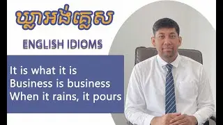 English Idioms For Speaking Every Day (ឃ្លាអង់គ្លេសសម្រាប់និយាយប្រចាំថ្ងៃ)