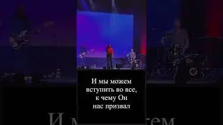 Ким Уолкер-Смит о песне "Let Revival In"