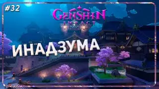 Genshin Impact / #32 НОВАЯ ЛОКАЦИЯ