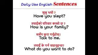 आफ्नो मनमा लागेको कुरालाई English मा फ्याट्टै बोल्ने तरिका सिक्नुहोस् || NEPALI ENGLISH TRANSLATION