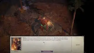 Pathfinder: Wrath of the Righteous. Часть 38. Неприметный лагерь