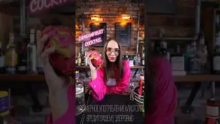 Самый Тайский коктейль! 
